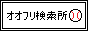 OF-SEARCH01.GIF - 300BYTES